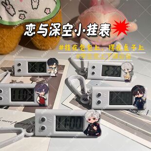恋与深空周边挂表秦彻祁煜电子表长方形学生考试专用静音书包挂件