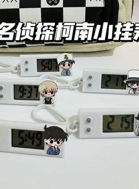 名侦探柯南小挂表怪盗基德安室透学生考试专用静音电子表背包挂件