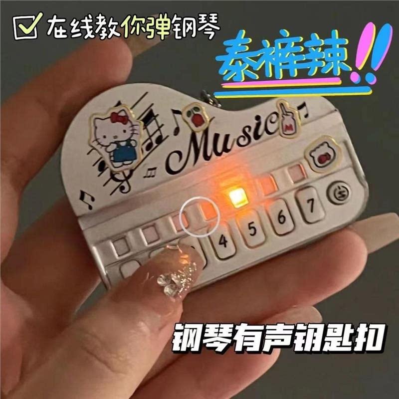 迷你电子琴儿童益智钥匙扣