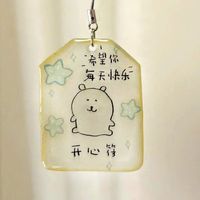自嘲熊開心文字掛件高顏值亞克力鑰匙扣包掛禮物可愛掛飾收藏朋友