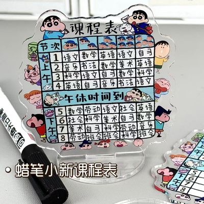 小新课程表计划表原创ins风