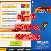 最强斗王微信抖音小程序小游戏浇水 通关邀请好友新用户助力