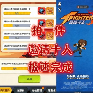 最强斗王微信抖音小程序小游戏浇水许愿树邀请好友新用户通关助力