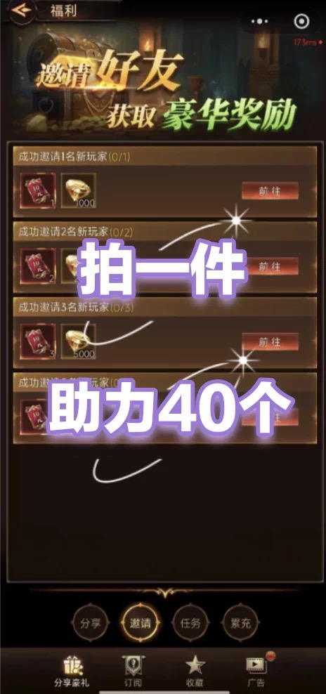 守护精灵奇迹/灵决天下邀请好友新人新用户助力 微信QQ小程序游戏