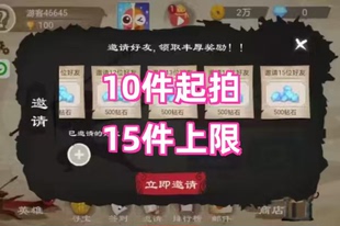 小小枪战2/标枪王者邀请好友新用户助力 QQ微信小程序小游戏