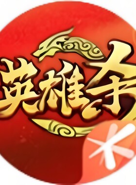 英雄杀折扣 小程序游戏官服 新区折扣开号 充值起号