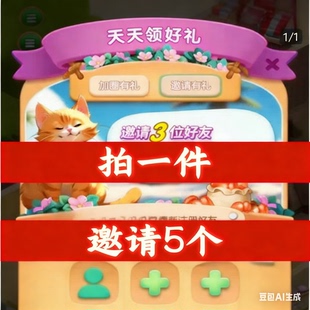 沙滩大作战邀请好友 微信QQ小程序邀请新人新玩家新用户助力升2级