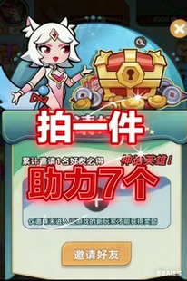 王者之弈邀请好友7个新用户领神话英雄奖励微信小程序游戏