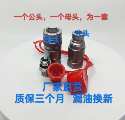 挖掘机专用液压快速接头超高压破碎锤平面接头油管高压