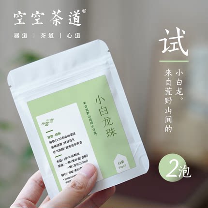 小白龙珠|醒神 清甜口齿 荒野山间白牡丹白茶 隔夜留香茶叶