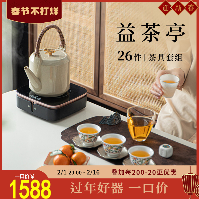 空空茶道益茶亭茶器套组26件套含包装礼盒德化陶瓷烧水壶饮茶套装