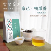 空空茶道鸭屎香凤凰单枞茶潮州单枞茶叶柠檬茶散茶浓香散装 茶袋装