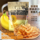 临期清仓大甩卖 菲律宾香蕉片进口香蕉脆片休闲零食banana干