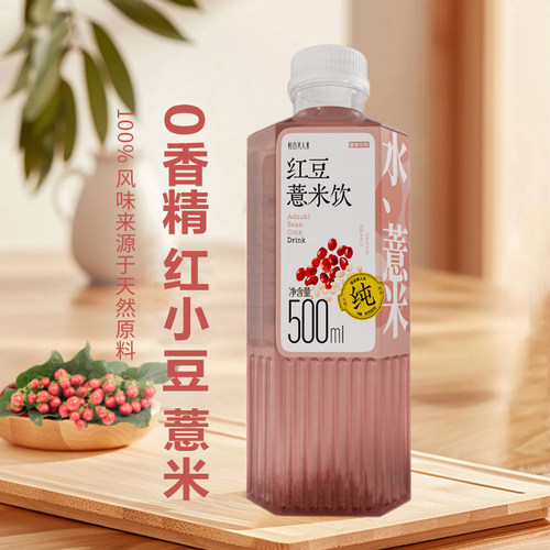 红豆薏米水0脂0卡饮料整箱500ml