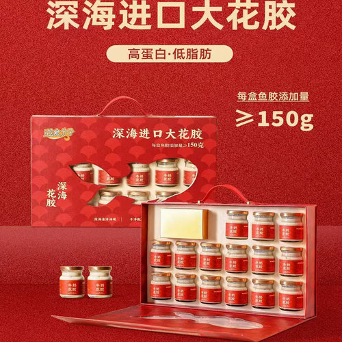 鲜炖牛奶即食花胶75g*15滋补营养