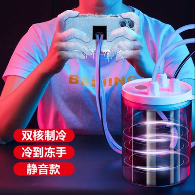 手机水冷散热器直播专用半导体