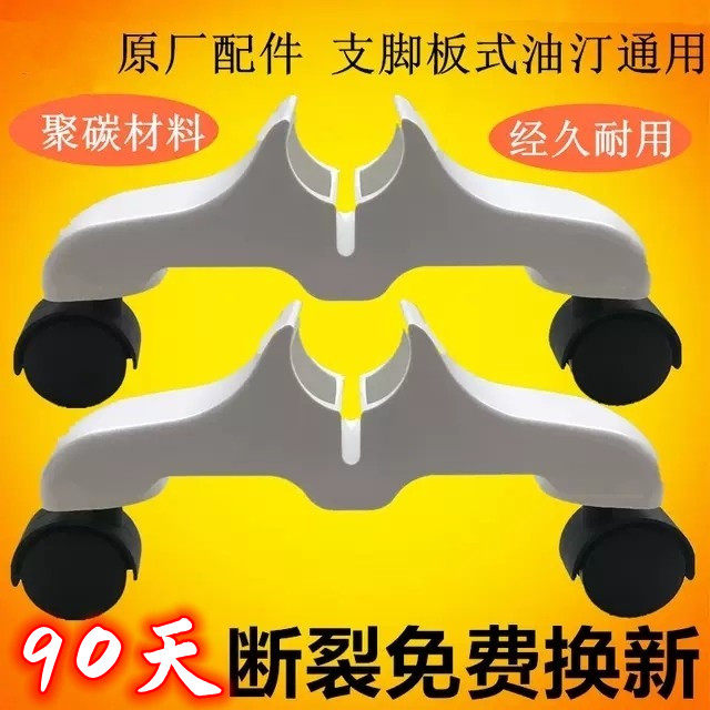 适用桑普联创电暖器支架油汀脚架脚轮薄板式取暖底座支腿原厂配件