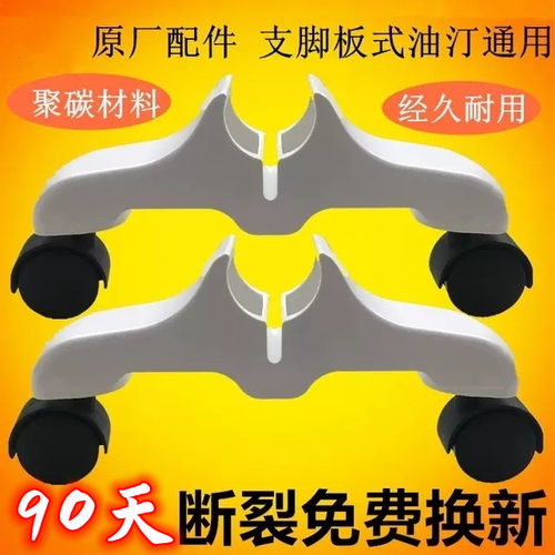 适用桑普联创电暖器支架油汀脚架脚轮薄板式取暖底座支腿原厂配件