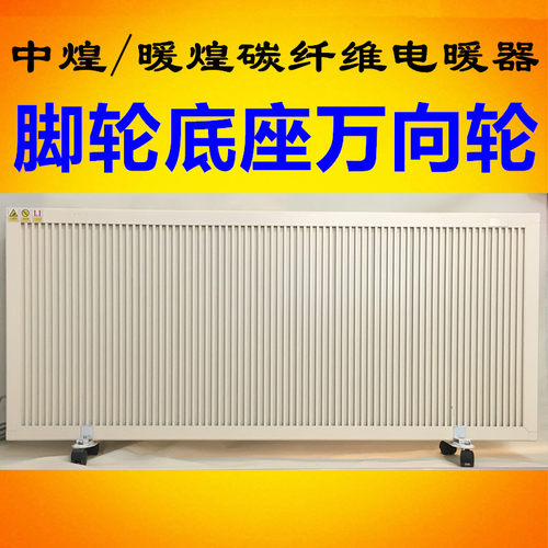 中煌脚轮厚度专用暖气配件支架