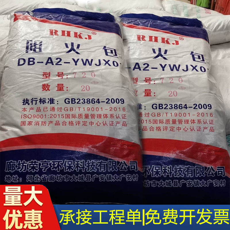 荣亨防火包阻火包耐高温阻燃