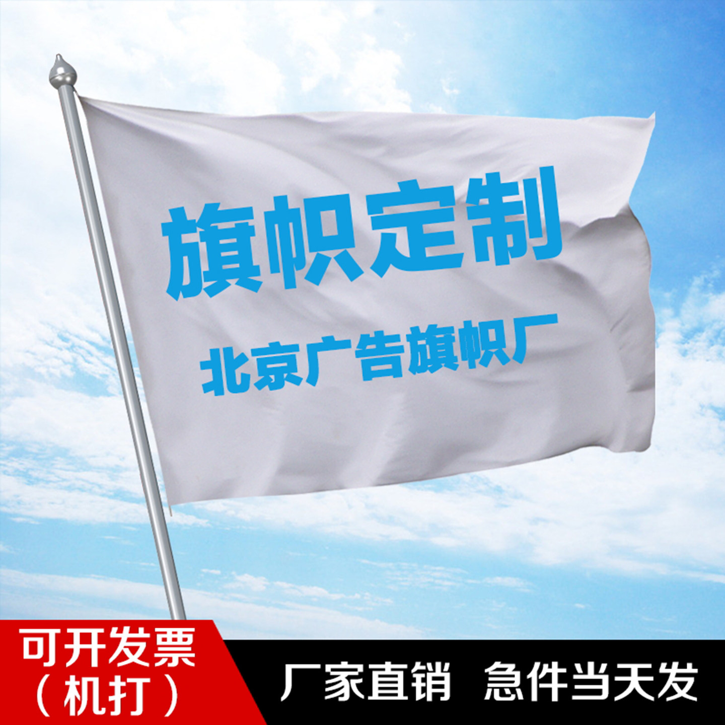 定做校旗公司旗团队旗导游旗