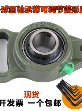可调菱型外球面轴承带座UCFA203 FA204 205 206 207 208 209 210