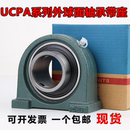 210 207 202 PA203 204 外球面轴承带座UCPA201 208 206 205 209