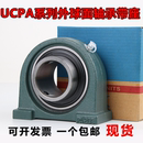 207 204 209 PA203 208 205 202 外球面轴承带座UCPA201 206 210