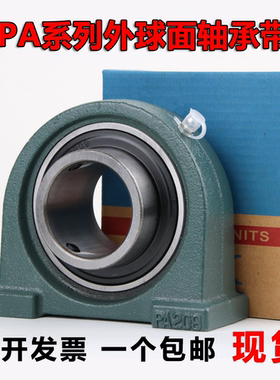外球面轴承带座UCPA201 202 PA203 204 205 206 207 208 209 210