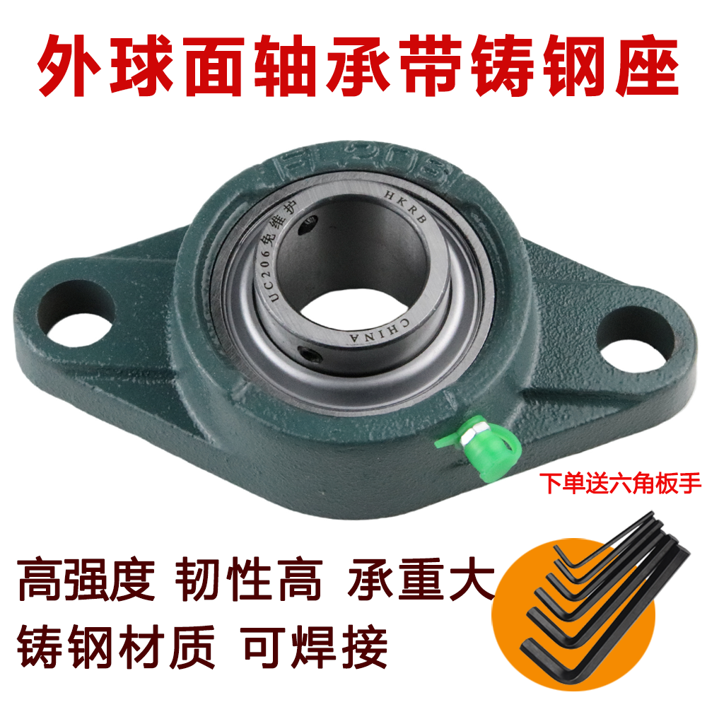 高强度铸钢外球面轴承座UCFL204 FL205 FL206 207 FL208 209 210,五金/工具,外球面球轴承,淘宝优惠券,粉丝福利购,淘宝优惠卷
