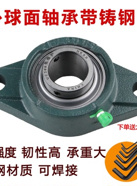 高强度铸钢外球面轴承座UCFL204 FL205 FL206 207 FL208 209 210