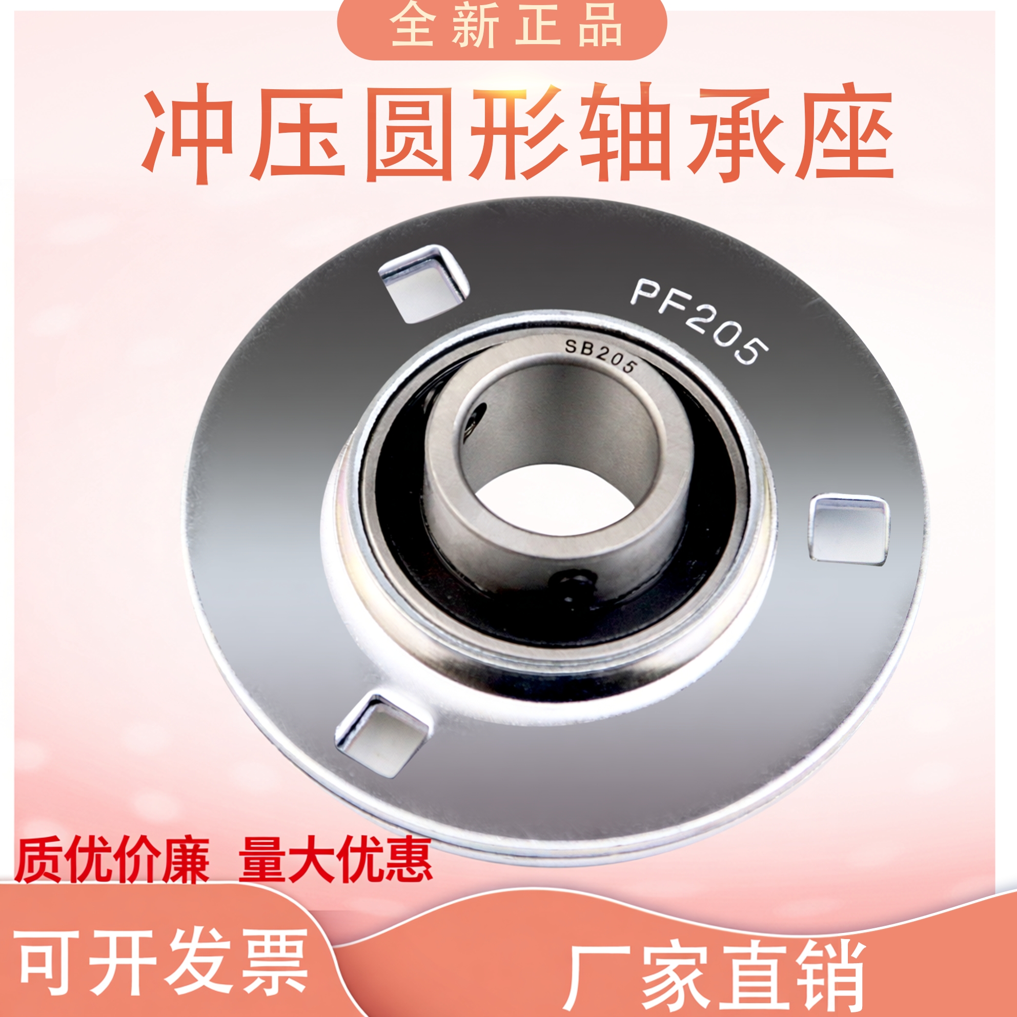 钢板冲压圆形轴承座圆形座