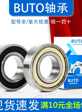 深沟球轴承6200 6201 6202 6203 6204 6205 6206 6207 6208ZZ 2RS