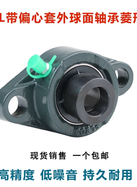 菱形带偏心套轴承UELFL203 204 205 206 207 208 209 210 211 212