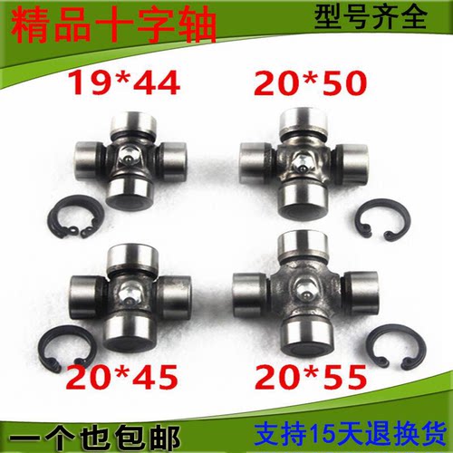 十字轴万向节轴承19X44 20X45 50 55 22X55 59.6 25X63 64 19X48 - 封面