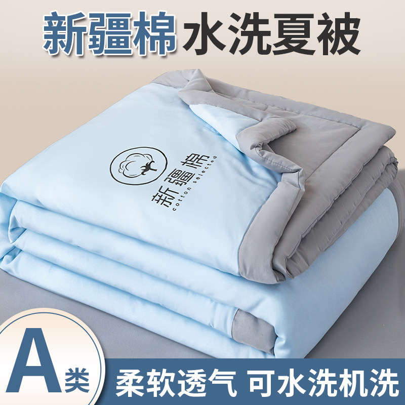 2026春夏水洗棉纯色双拼棉花被夏凉被空调被A类新疆棉夏季透气
