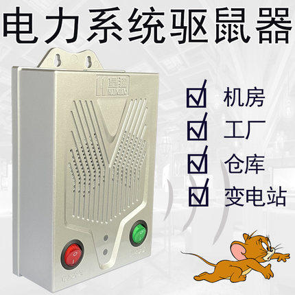 皇猫LY-003驱鼠器超声波大功率