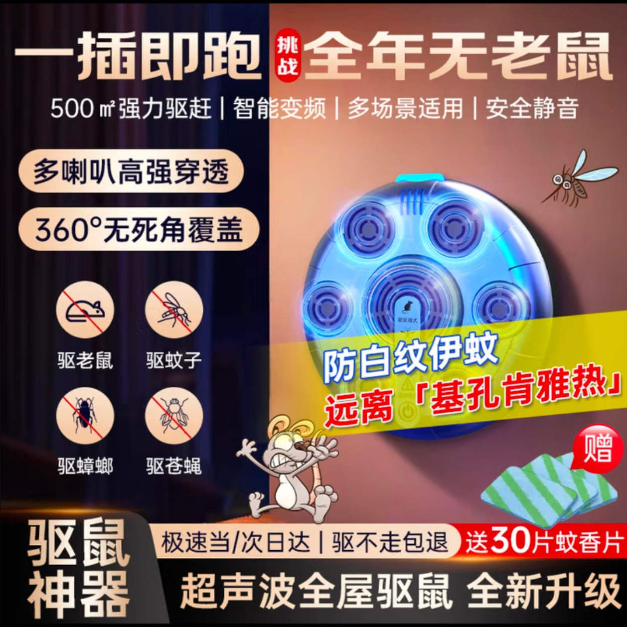 鼠道难超声波驱鼠器基孔肯雅热灭鼠蚊驱赶神器家商用超声波大功率