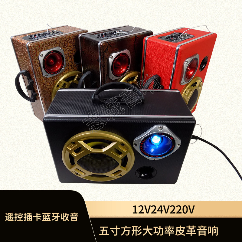 5寸蓝牙车载低音炮大功率12V24V220V收音音响插卡U盘提手电脑音箱