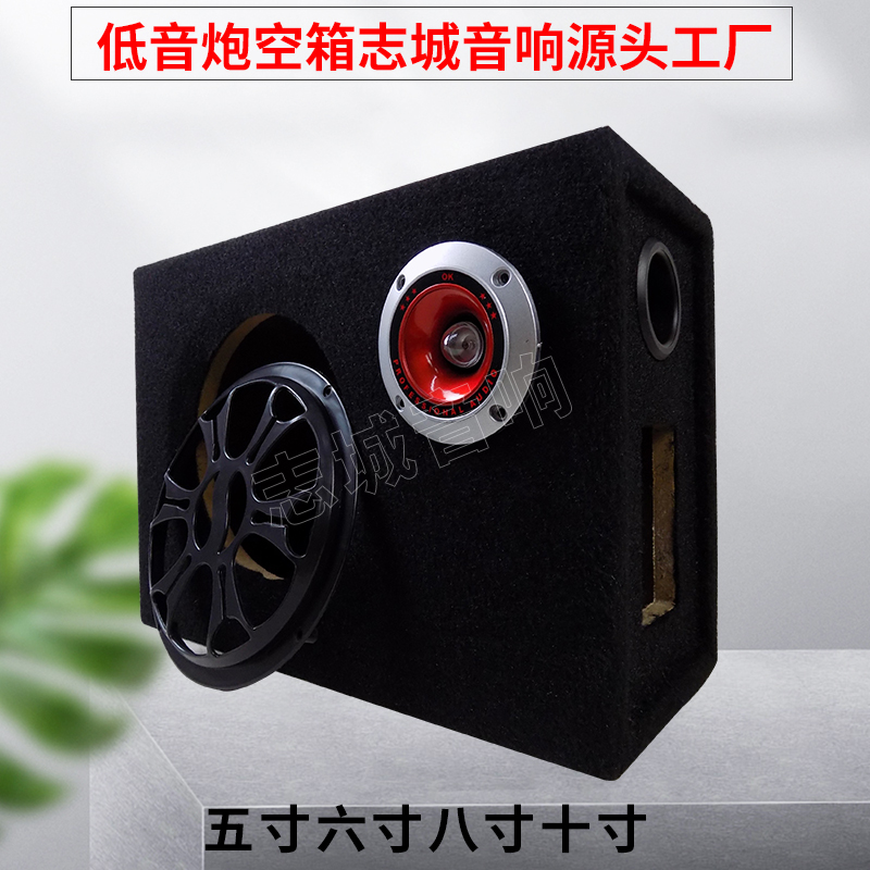 6寸毛毡方形空箱 汽车音响改装配件志城桌面低音炮音箱木质空盒子