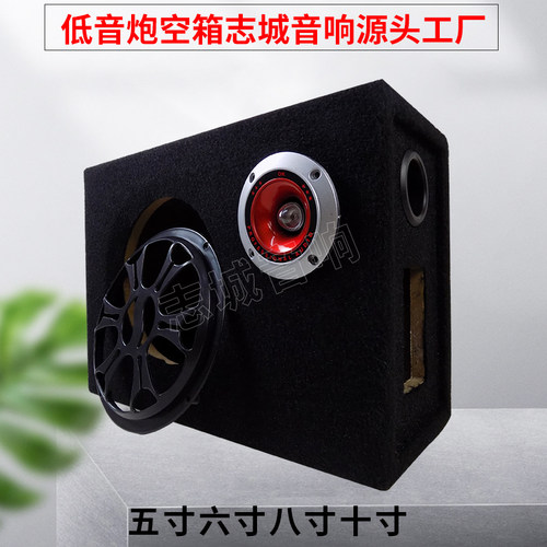 6寸毛毡方形空箱 汽车音响改装配件志城桌面低音炮音箱木质空盒子 - 封面
