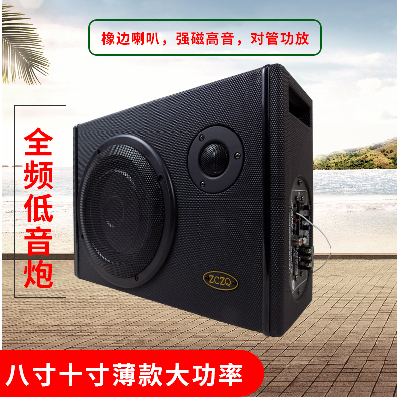 8寸6寸薄款车载重低音炮 大功率蓝牙音响 汽车影音改装12v24v220v