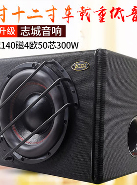 10寸无源大功率车载4欧磁低音炮