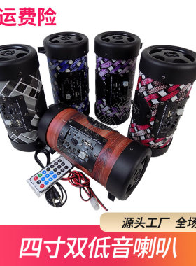 单12v双喇叭4寸车载插口U盘摩托