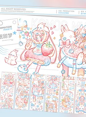 【鸟鸟Polly合集】兔眠甜梦分分秒秒PET贝壳光特材手帐胶带空物馆