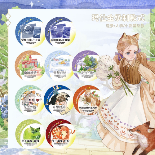 【予受】空物馆24期MSJ承制款式 模切造景人物