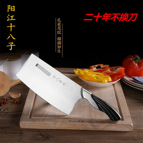切片刀十八子作菜刀厨房家用阳江