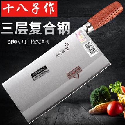 阳江正品十八子作锻打桑刀专业厨师切片菜刀商用酒店超锋利三合钢