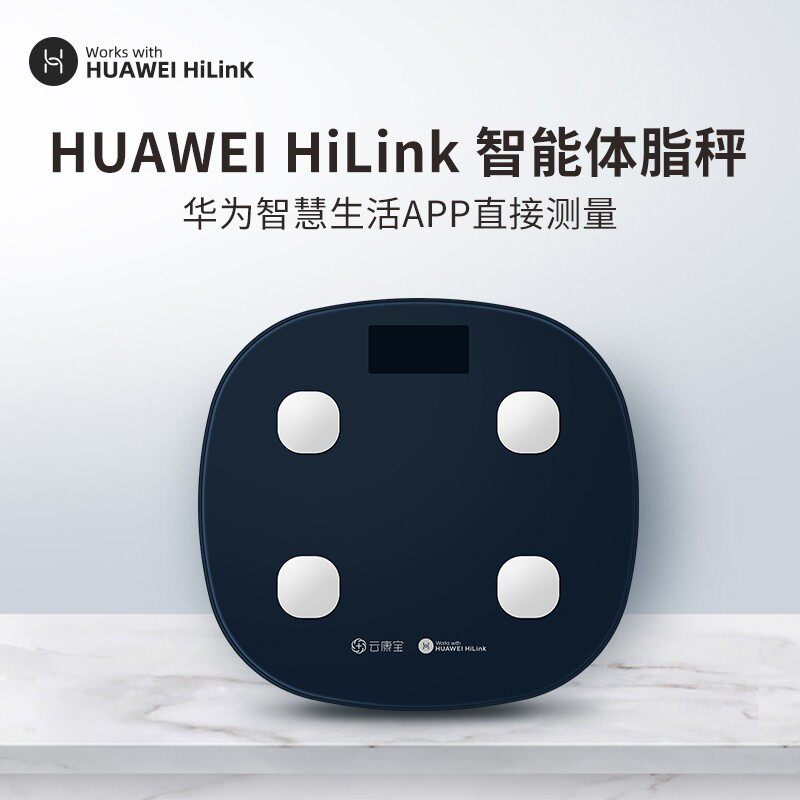 云康宝智能心率体脂秤HUAWEI HiLink电子秤体重秤家用人体脂肪秤