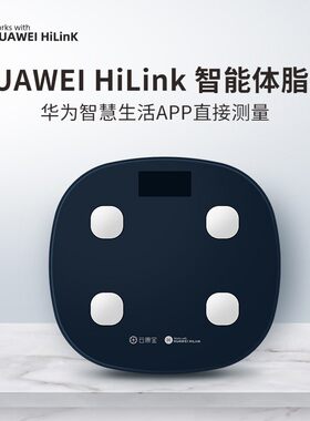 云康宝智能心率体脂秤HUAWEI HiLink电子秤体重秤家用人体脂肪秤